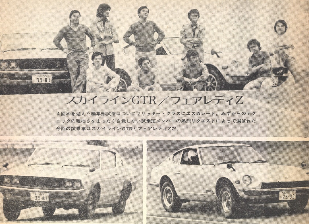 Nissan Skyline 2000GT-R vs Nissan Fairlady Z