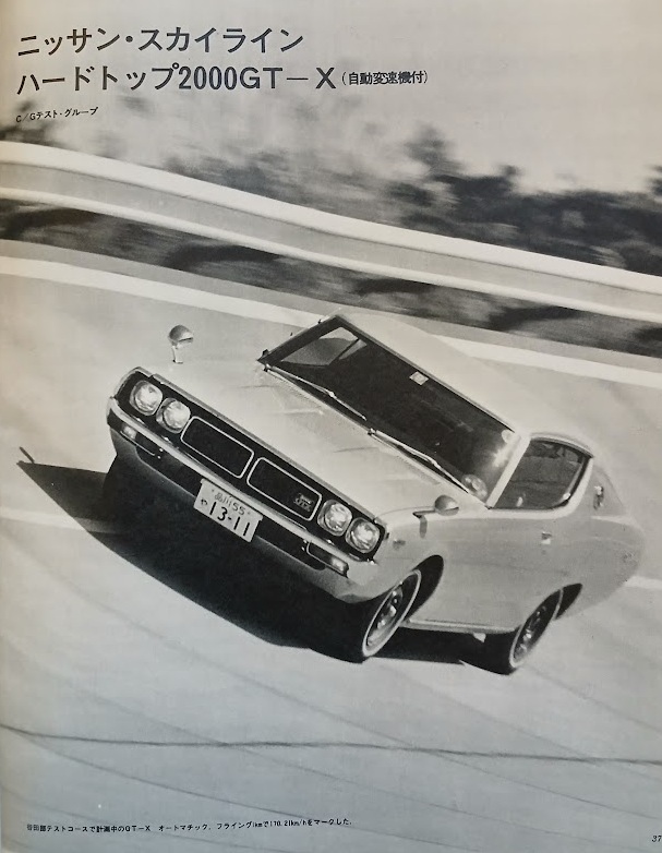 CG-RI-Nissan-Skyline-2000GT-X-Hardtop-1973-Gallery1.jpg