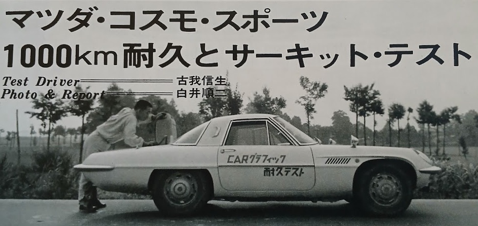Mazda Cosmo Sport