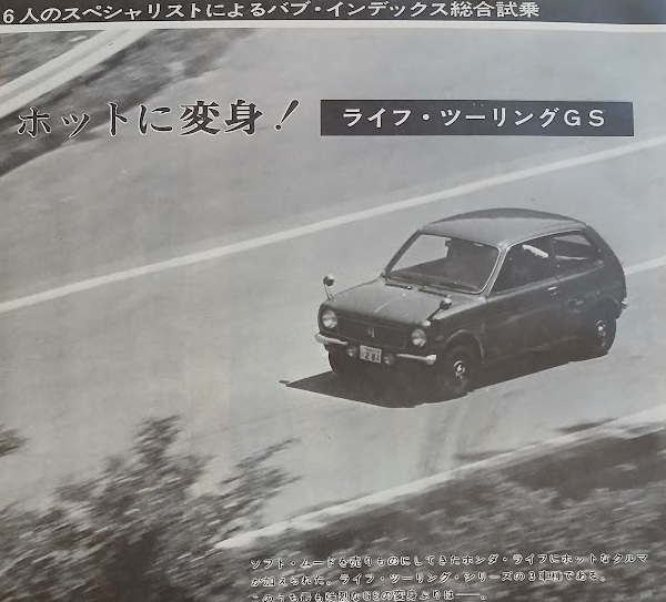 MF-BS-Honda-Life-Touring-GS-1972-Gallery1.jpg