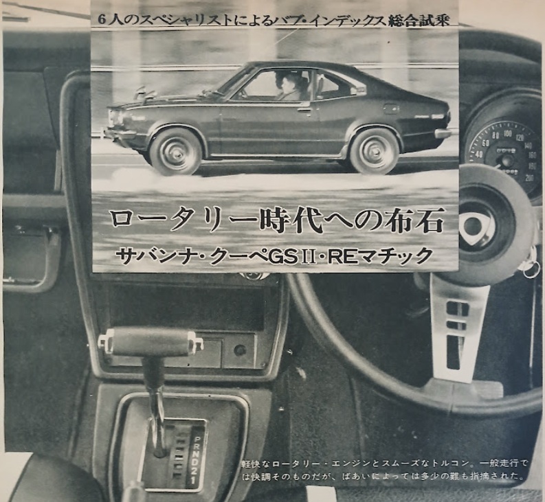 MF-BS-Mazda-Savanna-GS-II-RE-Matic-1972-Gallery1.jpg
