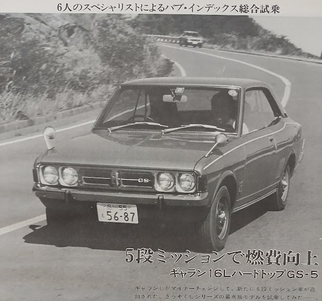 MF-BS-Mitsubishi-Colt-Galant-16L-Hardtop-GS-5-1972-Gallery1.jpg