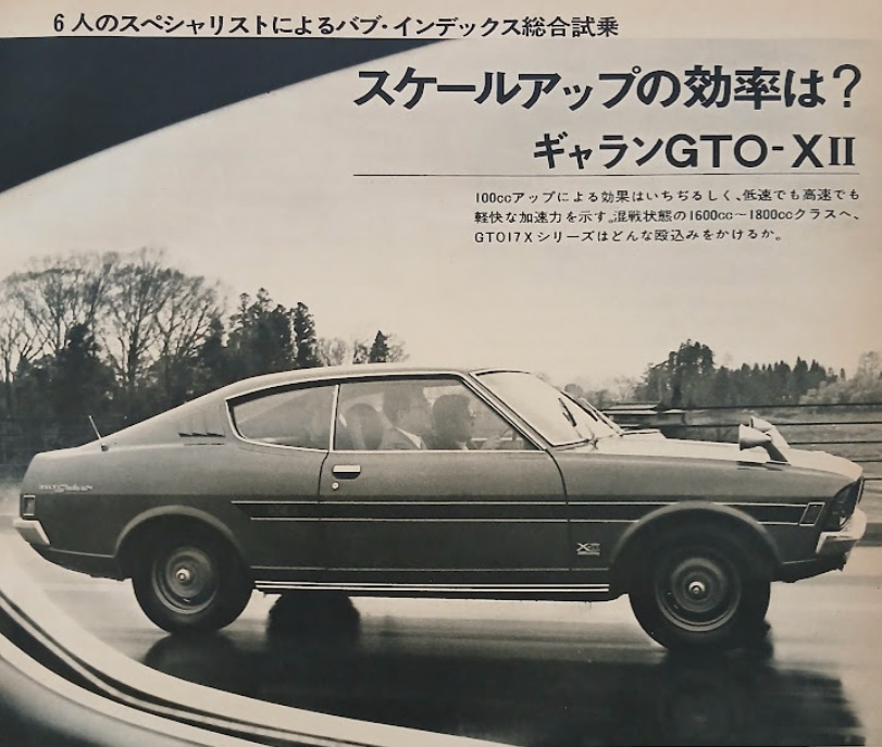 MF-BS-Mitsubishi-Colt-Galant-GTO-17X-II-1972-Gallery1.jpg
