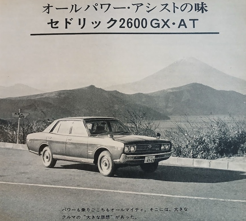 MF-BS-Nissan-Cedric-2600GX-1972-Gallery1.jpg