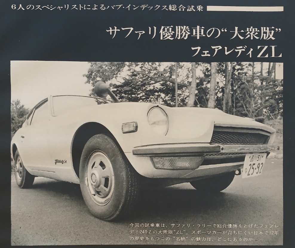 MF-BS-Nissan-Fairlady-Z-L-1971-Gallery1.jpg