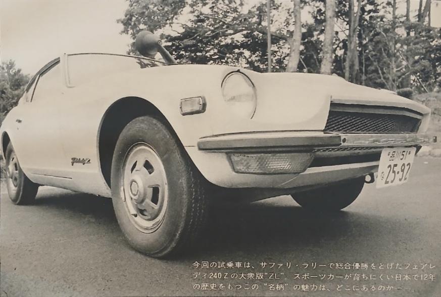 Nissan Fairlady Z-L