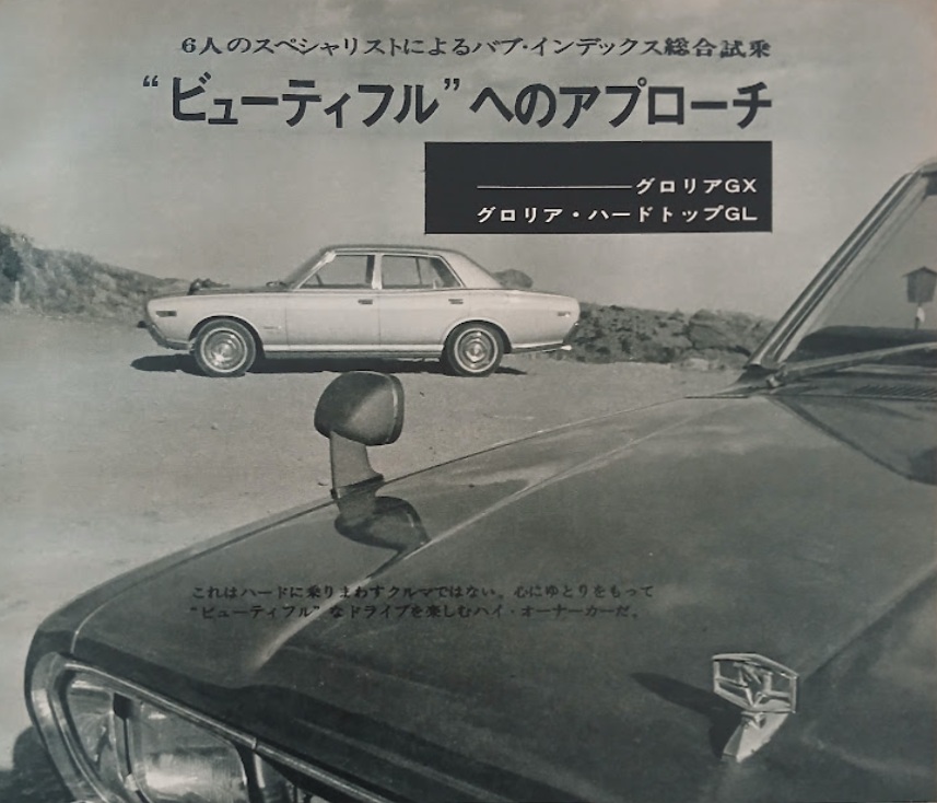 MF-BS-Nissan-Gloria-GX-Hardtop-GL-1971-Gallery1.jpg