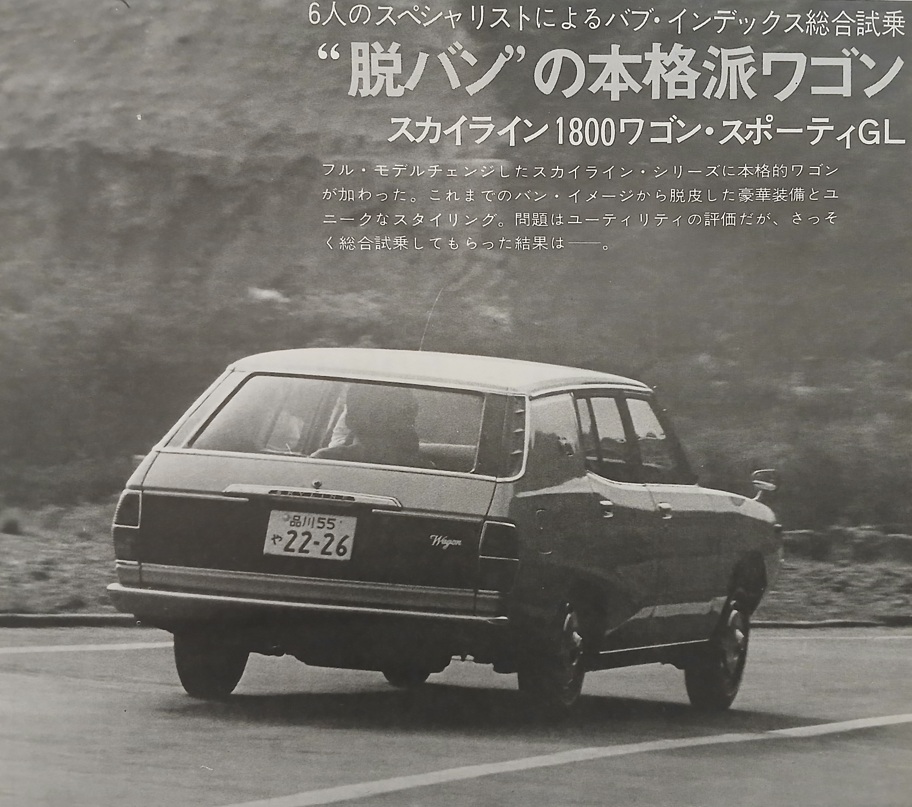MF-BS-Nissan-Skyline-1800-Wagon-Sporty-GL-1972-Gallery1.jpg