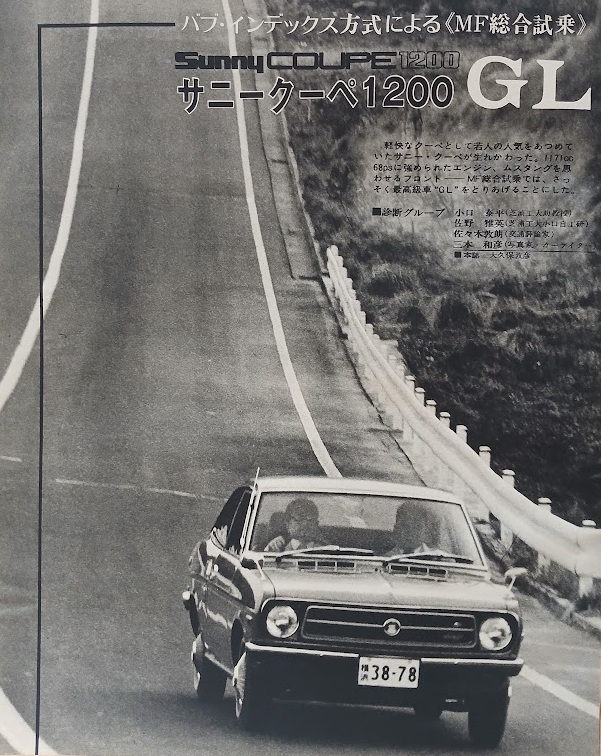 MF-BS-Nissan-Sunny-Coupe-1200GL-1970-Gallery1.jpg