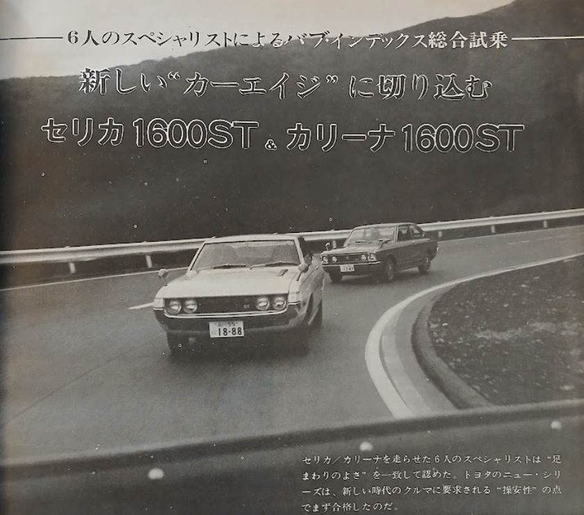 MF-BS-Toyota-Celica-1600ST-Carina-1600ST-1971-Gallery1.jpg