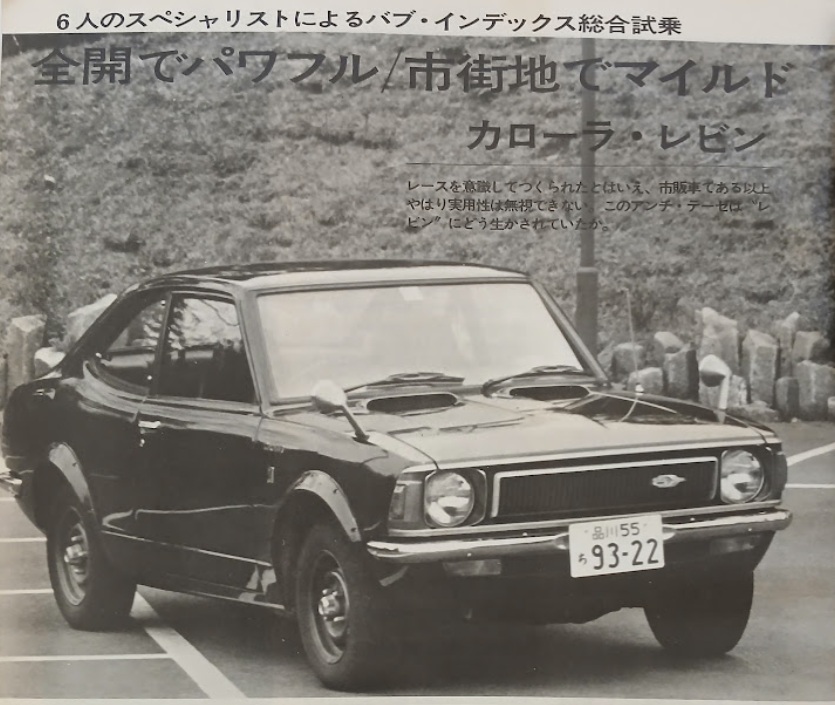 MF-BS-Toyota-Corolla-Levin-1972-Gallery1.jpg