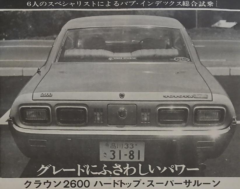 MF-BS-Toyota-Crown-2600-Hardtop-Super-Saloon-1971-Gallery1.jpg