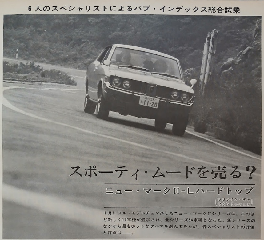 MF-BS-Toyota-Mark-II-Hardtop-L-1972-Gallery1.jpg