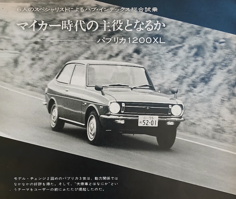 MF-BS-Toyota-Publica-1200XL-1972-Gallery1.jpg