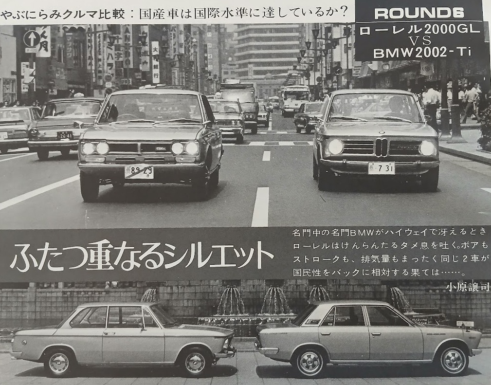 MF-GT-Nissan-Laurel-2000GL-BMW-2002-TI-1971-Gallery1.jpg