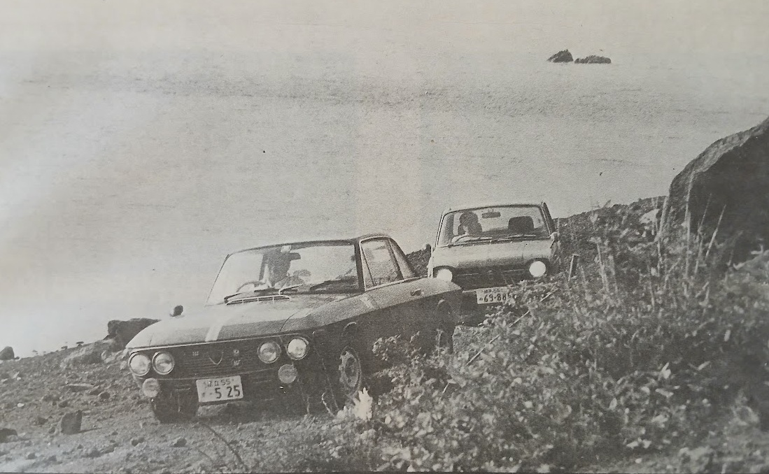 Subaru 1300G Sports Sedan and Lancia Fulvia Coupe Rallye 1.3HF