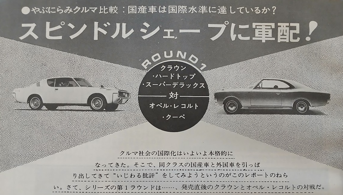 Toyota Crown Hardtop Super Deluxe