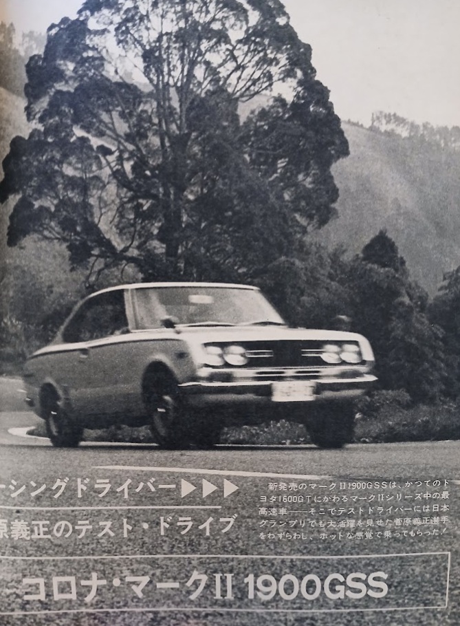 MF-RI-Toyota-Corona-Mark-II-GSS-1970-Gallery1.jpg