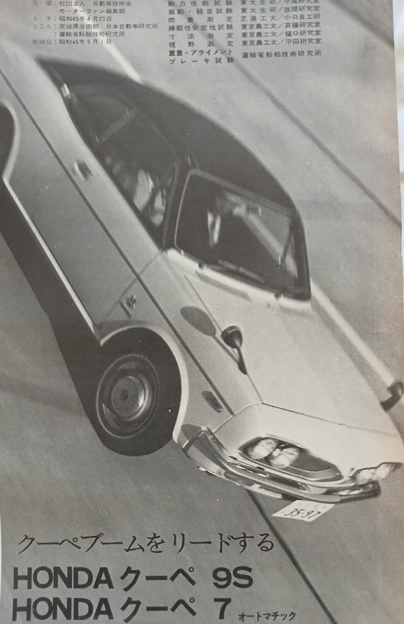 MF-RT-Honda-1300-Coupe-9S-1970-Gallery1.jpg