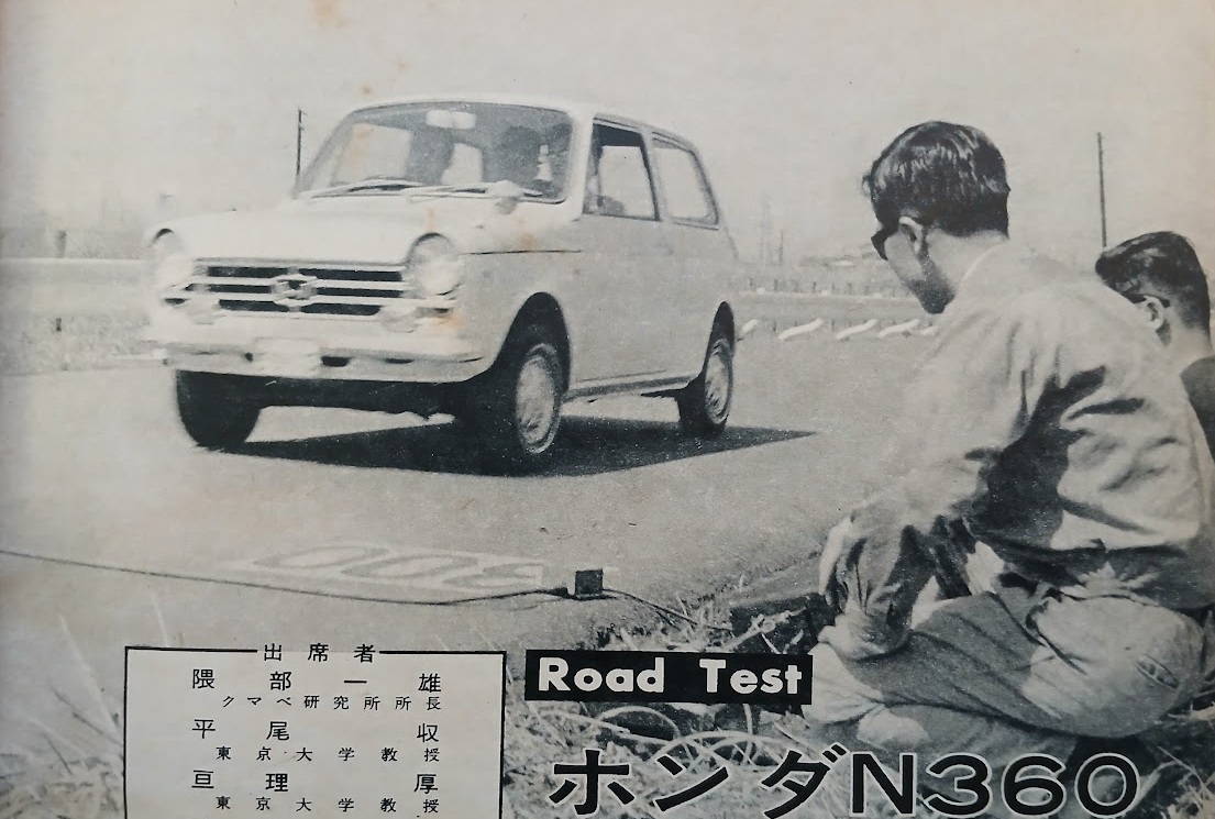 MF-RT-Honda-N360-1967-Gallery1.jpg