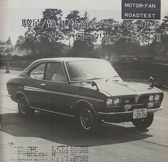MF-RT-Mazda-Capella-Rotary-Coupe-GS-II-1972-Gallery1.jpg