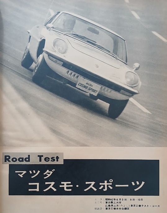 MF-RT-Mazda-Cosmo-Sport-1967-Gallery1.jpg