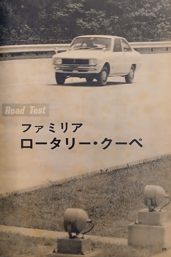 MF-RT-Mazda-Familia-Rotary-Coupe-1968-Gallery1.jpg