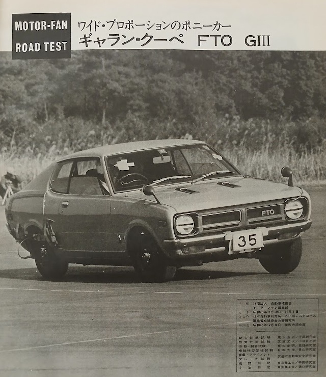 MF-RT-Mitsubishi-Galant-FTO-GIII-1972-Gallery1.jpg