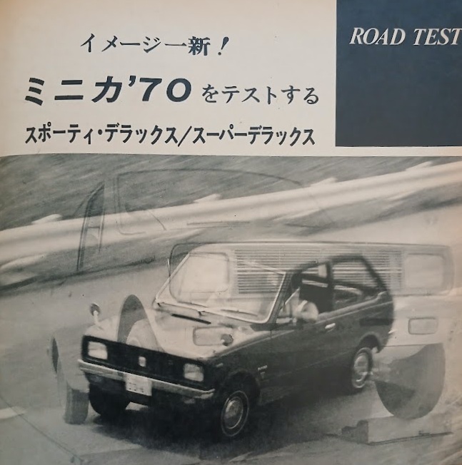 MF-RT-Mitsubishi-Minica-70-1969-Gallery1.jpg
