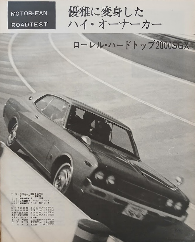 MF-RT-Nissan-Laurel-Hardtop-2000SGX-Gallery1.jpg