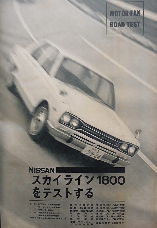 MF-RT-Nissan-Skyline-1800-1970-Gallery1.jpg
