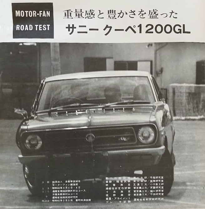 MF-RT-Nissan-Sunny-Coupe-1200GL-1970-Gallery1.jpg