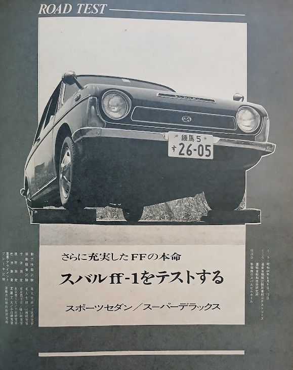 MF-RT-Subaru-FF-1-1969-Gallery1.jpg