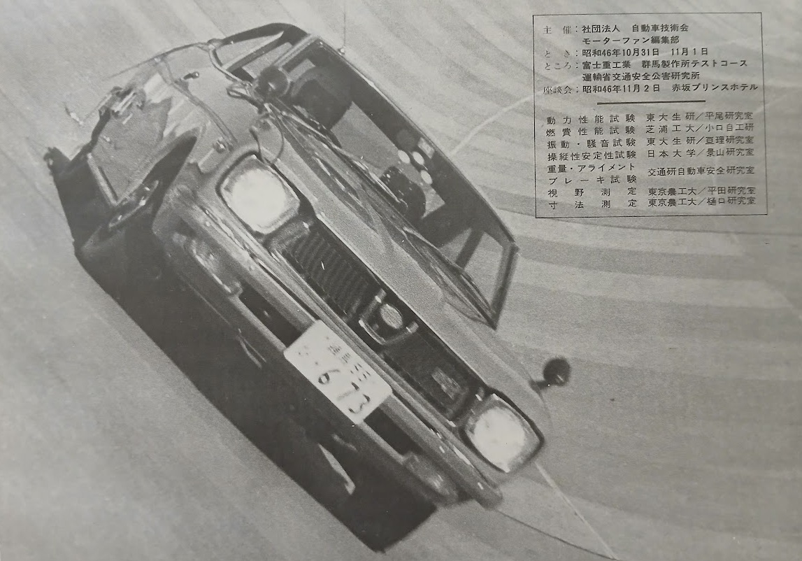 Subaru Leone Coupe 1400GSR