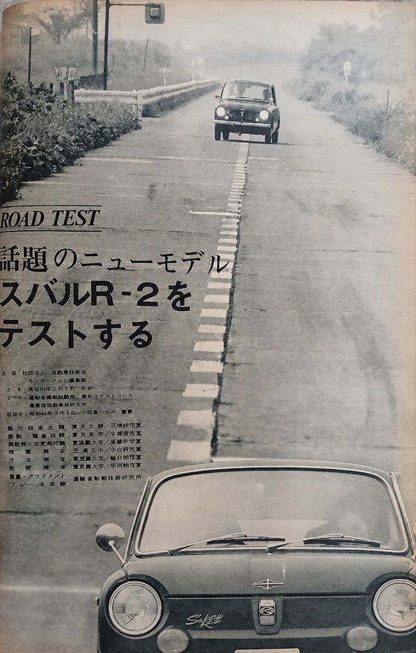 MF-RT-Subaru-R-2-1969-Gallery1.jpg