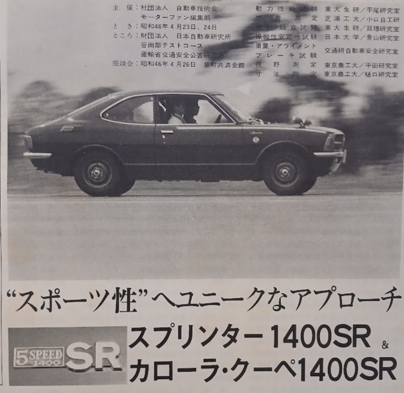 MF-RT-Toyota-Corolla-Coupe-1400SR-Sprinter-1400SR-1971-Gallery1.jpg