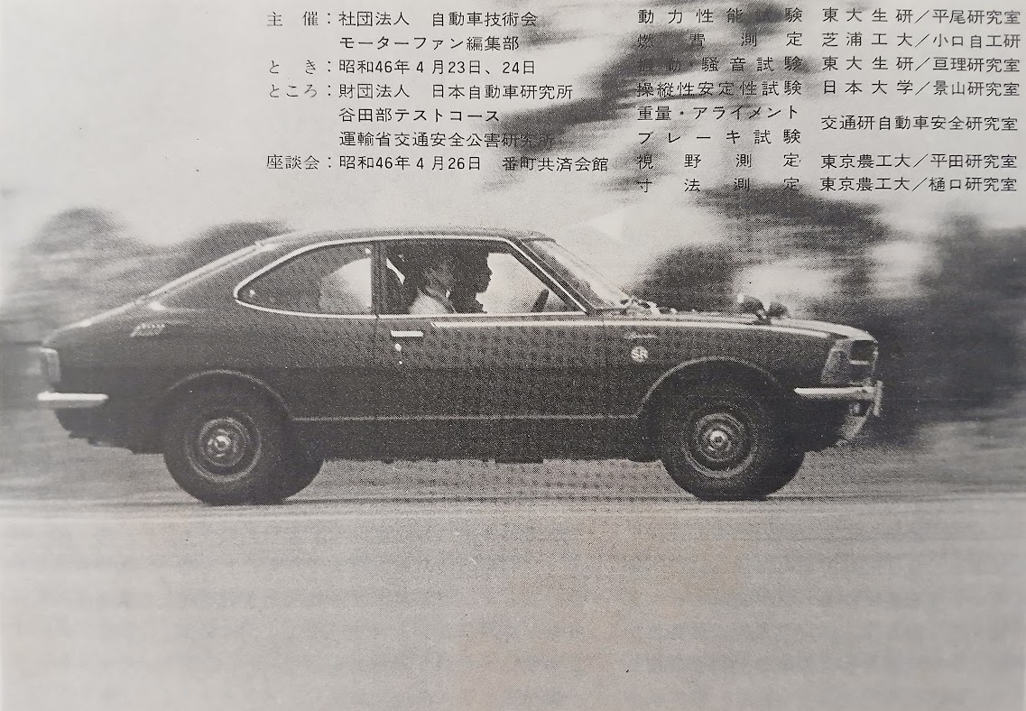 Toyota Sprinter 1400SR