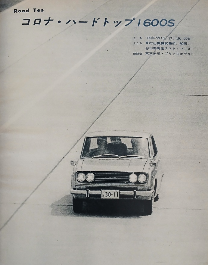 MF-RT-Toyota-Corona-Hardtop-1600S-1965-Gallery1.jpg