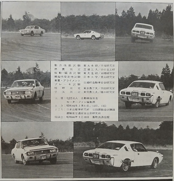 MF-RT-Toyota-Crown-Hardtop-Super-Saloon-1971-Gallery1.jpg