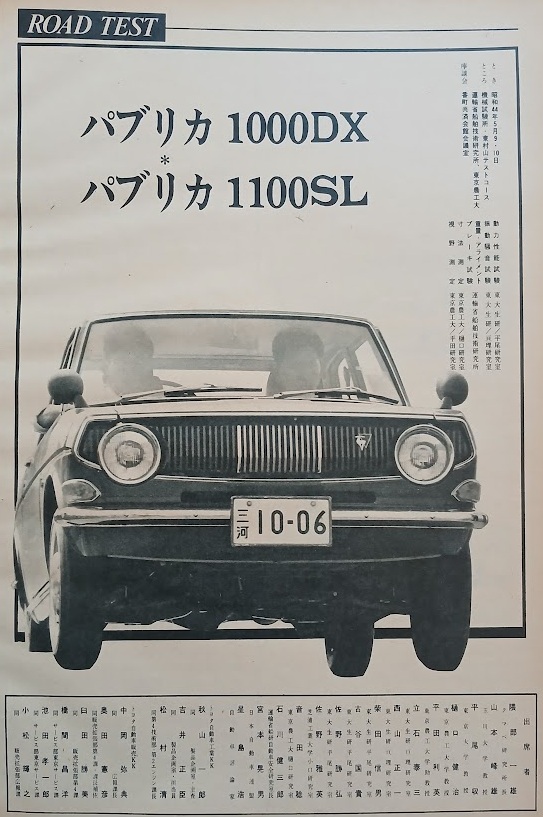 MF-RT-Toyota-Publica-1000-Deluxe-1100-SL-1969-Gallery1.jpg