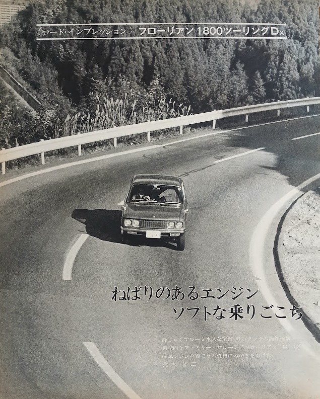 MF-TDR-Isuzu-Florian-1800-Touring-Deluxe-1971-Gallery1.jpg
