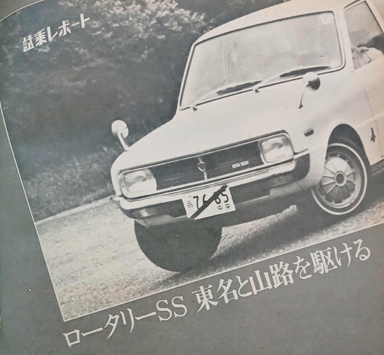 MF-TDR-Mazda-Familia-Rotary-SS-1969-Gallery1.jpg