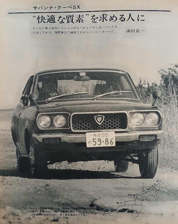 MF-TDR-Mazda-Savanna-SX-1971-Gallery1.jpg
