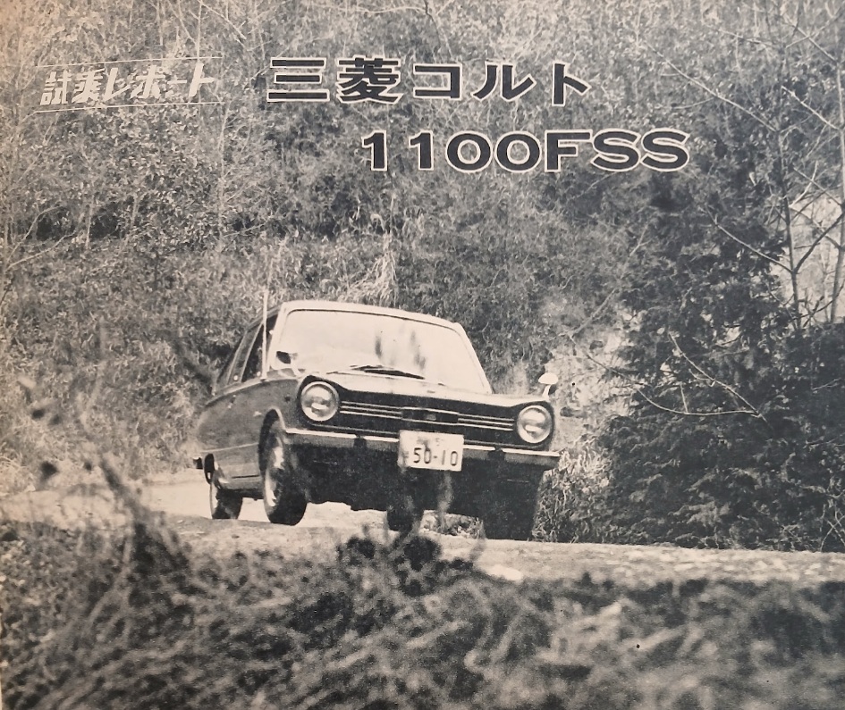 MF-TDR-Mitsubishi-Colt-1100F-SS-1969-Gallery1.jpg