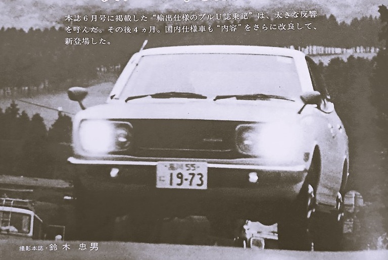 Nissan Bluebird U 1600SSS-E