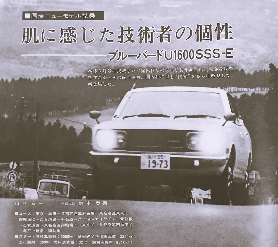MF-TDR-Nissan-Bluebird-U-1600SSS-E-Gallery1.jpg