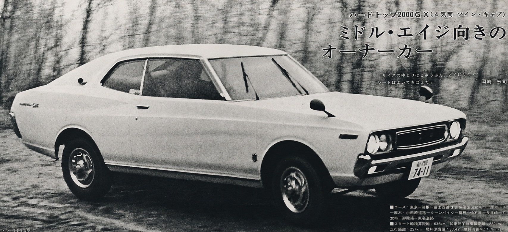 Nissan Laurel 2000GX Hardtop