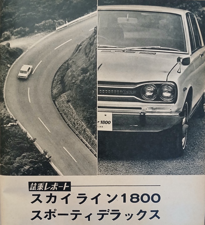 MF-TDR-Nissan-Skyline-1800-Sporty-Deluxe-1969-Gallery1.jpg