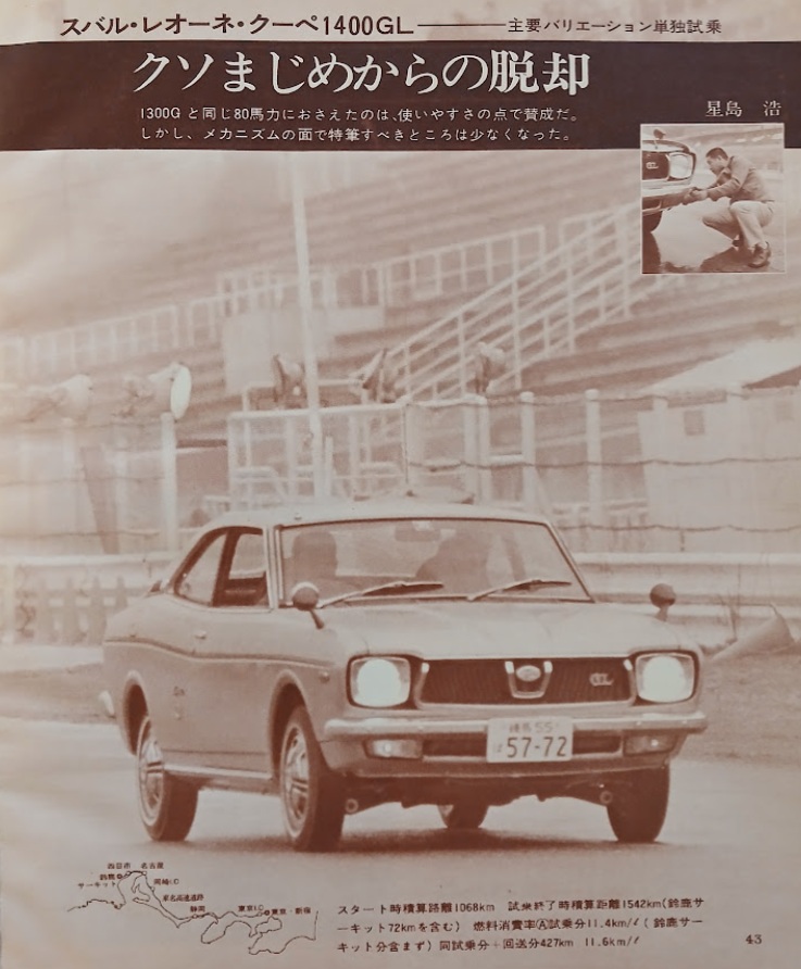 MF-TDR-Subaru-Leone-1400GL-Coupe-Gallery1.jpg