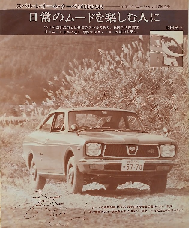 MF-TDR-Subaru-Leone-1400GSR-Coupe-Gallery1.jpg
